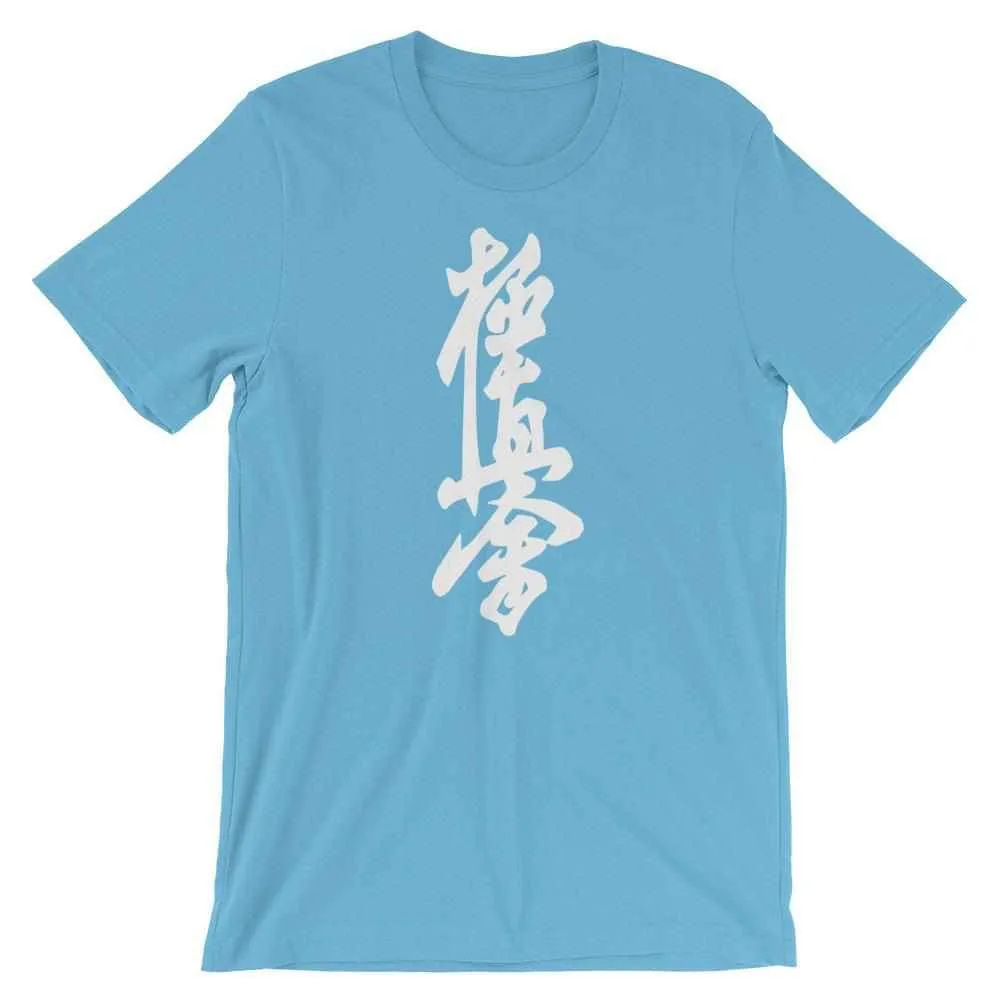 Kyokushin Karate Calligraphy T-Shirt
