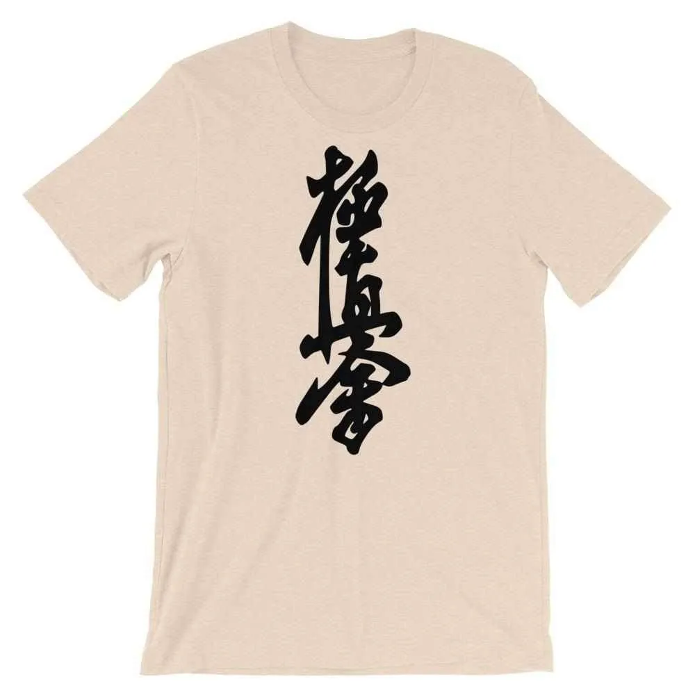 Kyokushin Karate Calligraphy T-Shirt